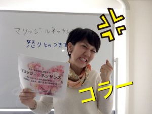 マリッジルネッサンス講座