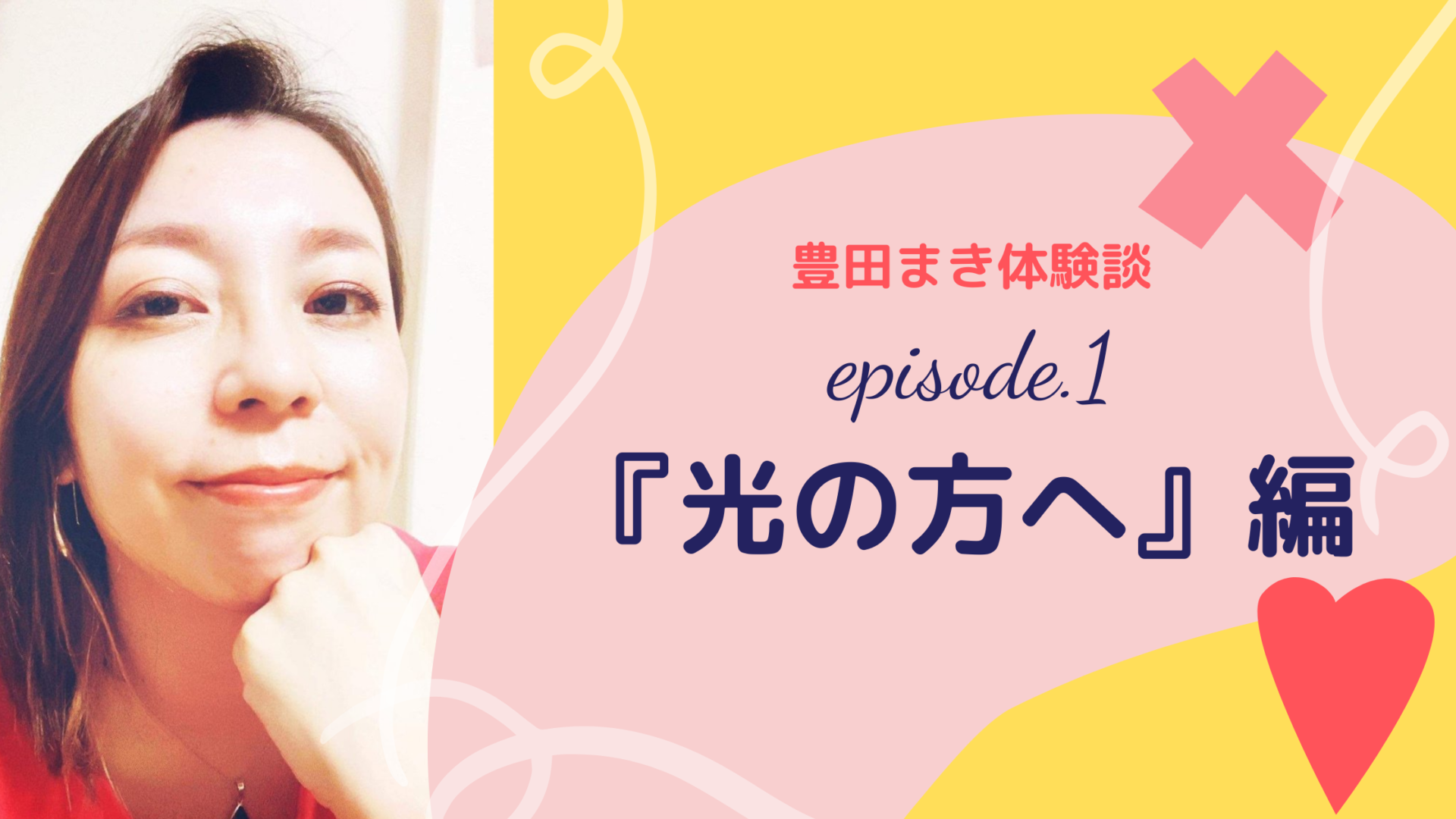 豊田まきブログ