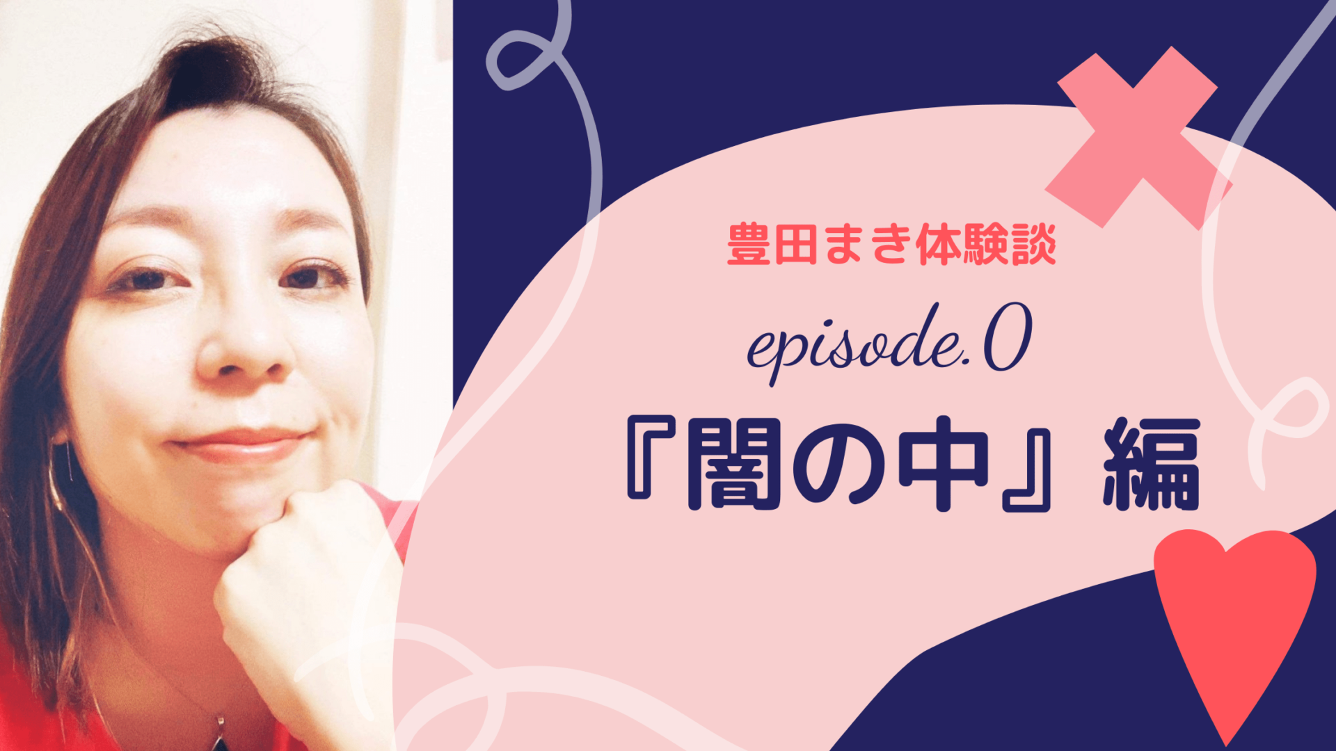 豊田まきブログ